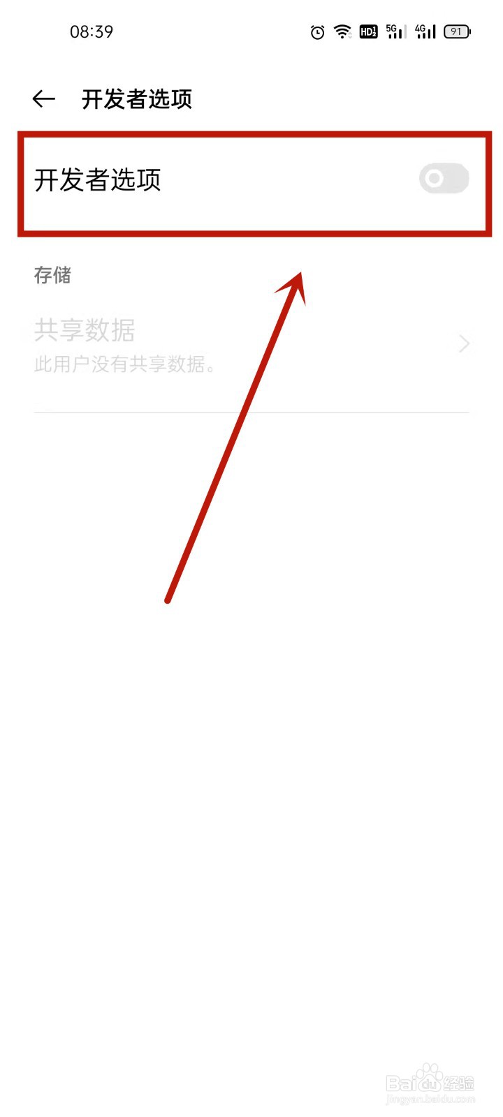怎么取消演示模式