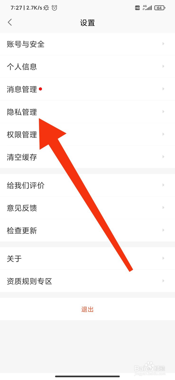 赶集网怎么设置职位推荐