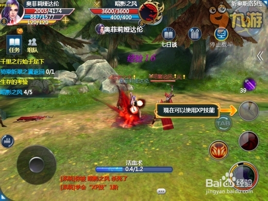 暗黑魔幻3D手游《神魔大陆》深度评测 一个字赞