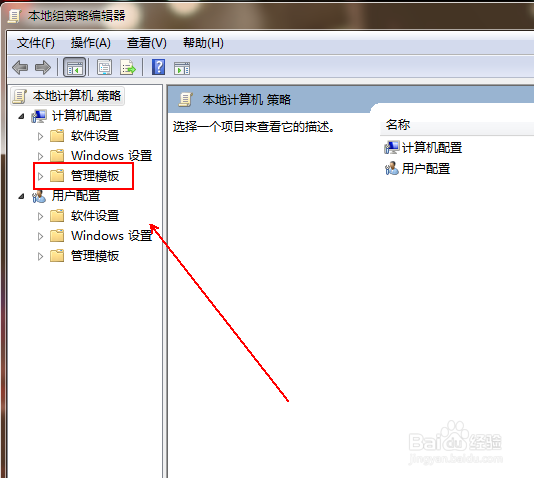 如何不让win7弹出发送错误报告