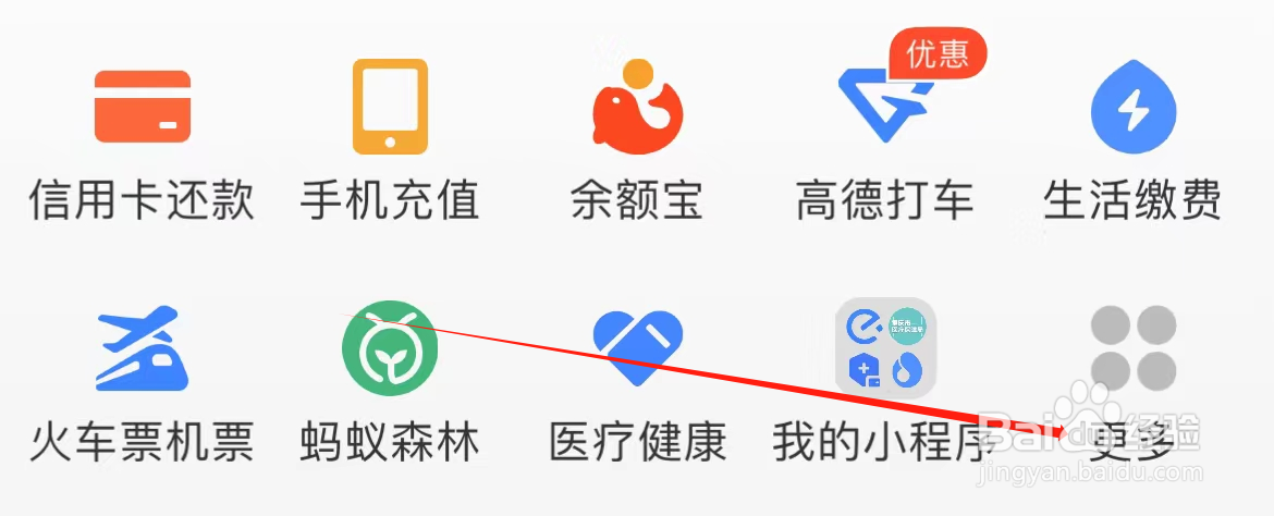 支付宝如何查看游戏中心