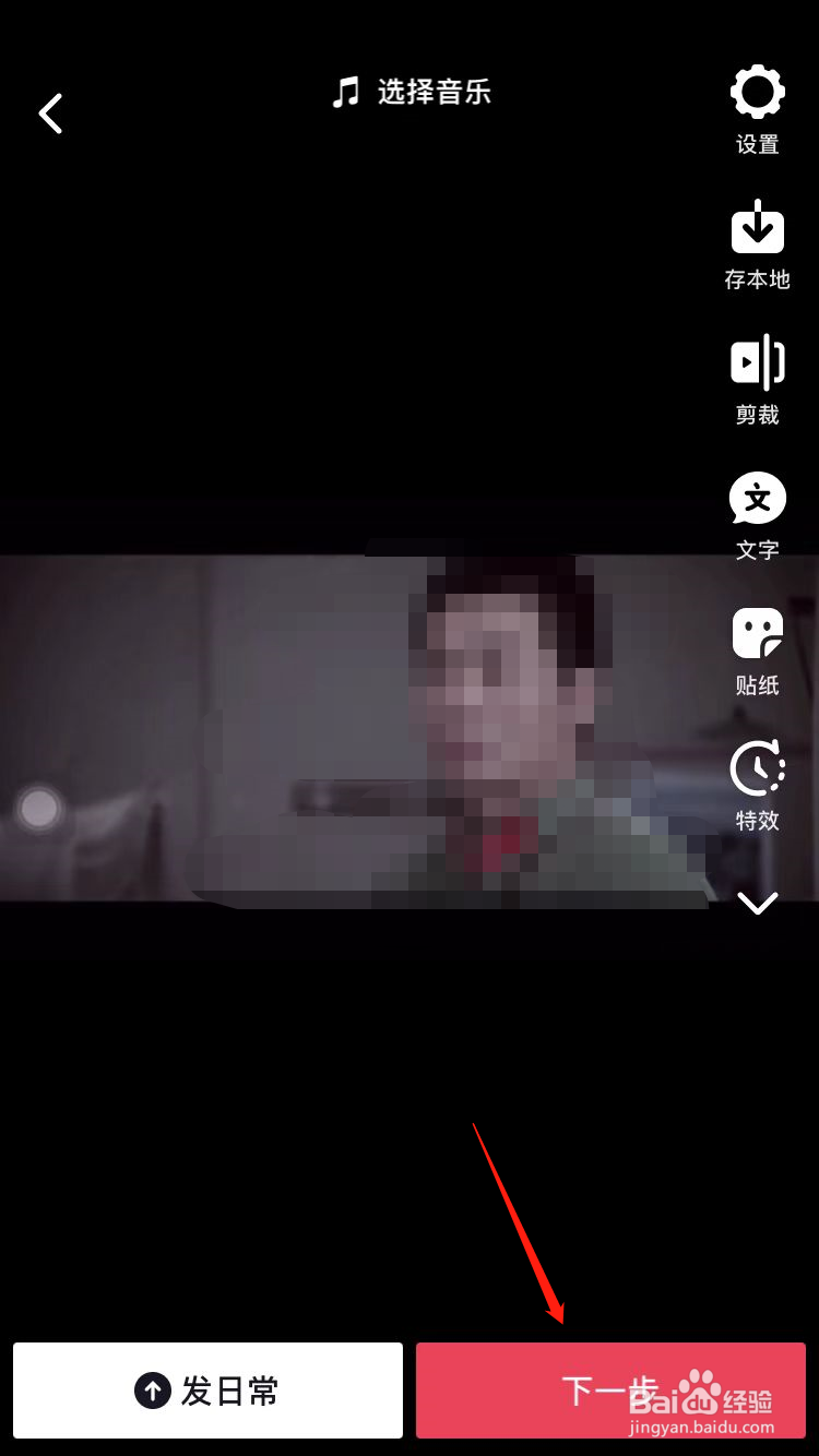 抖音倒计时怎么关闭