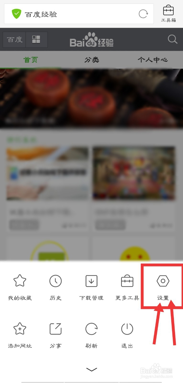 怎么在手机上发布百度经验