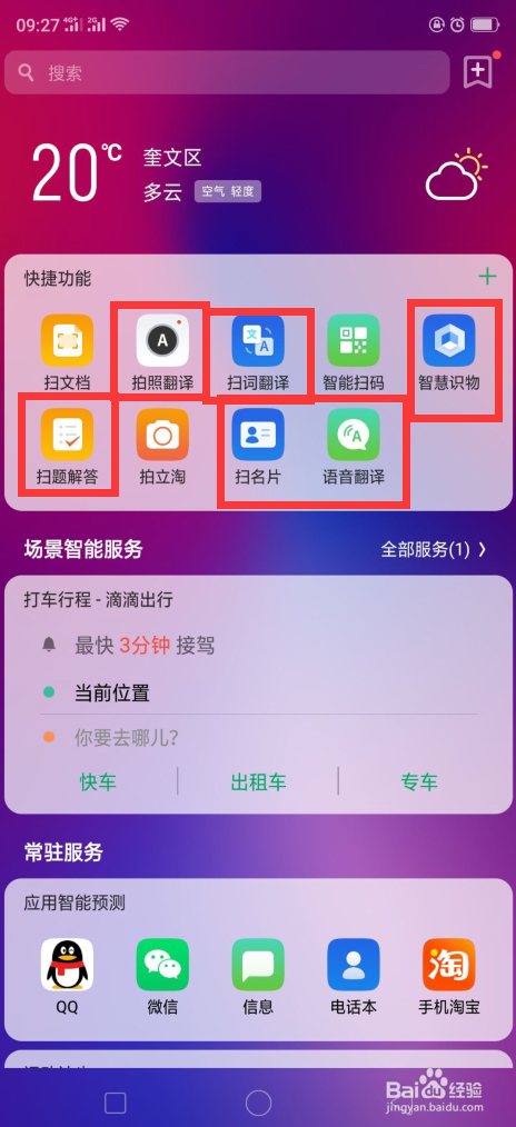 Apple iPhone XR隐藏的功能以及用法