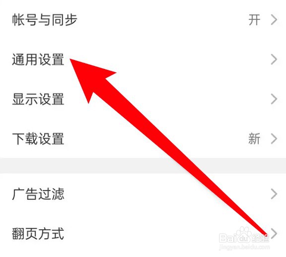 Alook浏览器怎么设置启动时打开上次网页