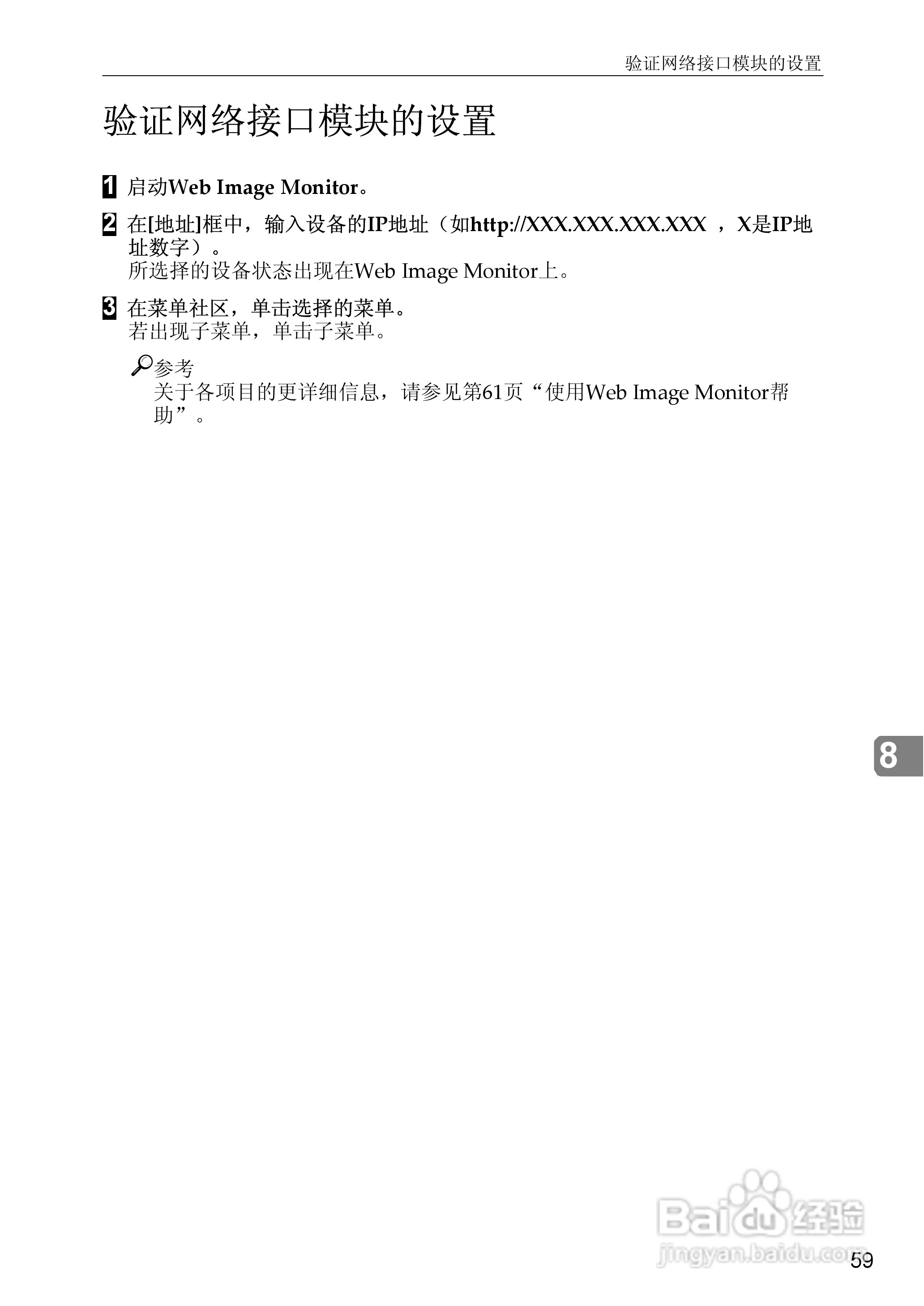 基士得耶CP6346P一体机使用说明书:[38]