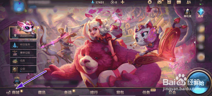 英雄联盟手游甜心宝贝梦幻大礼包怎么获得