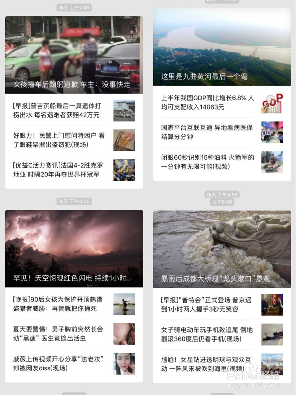苹果手机如何截取长图