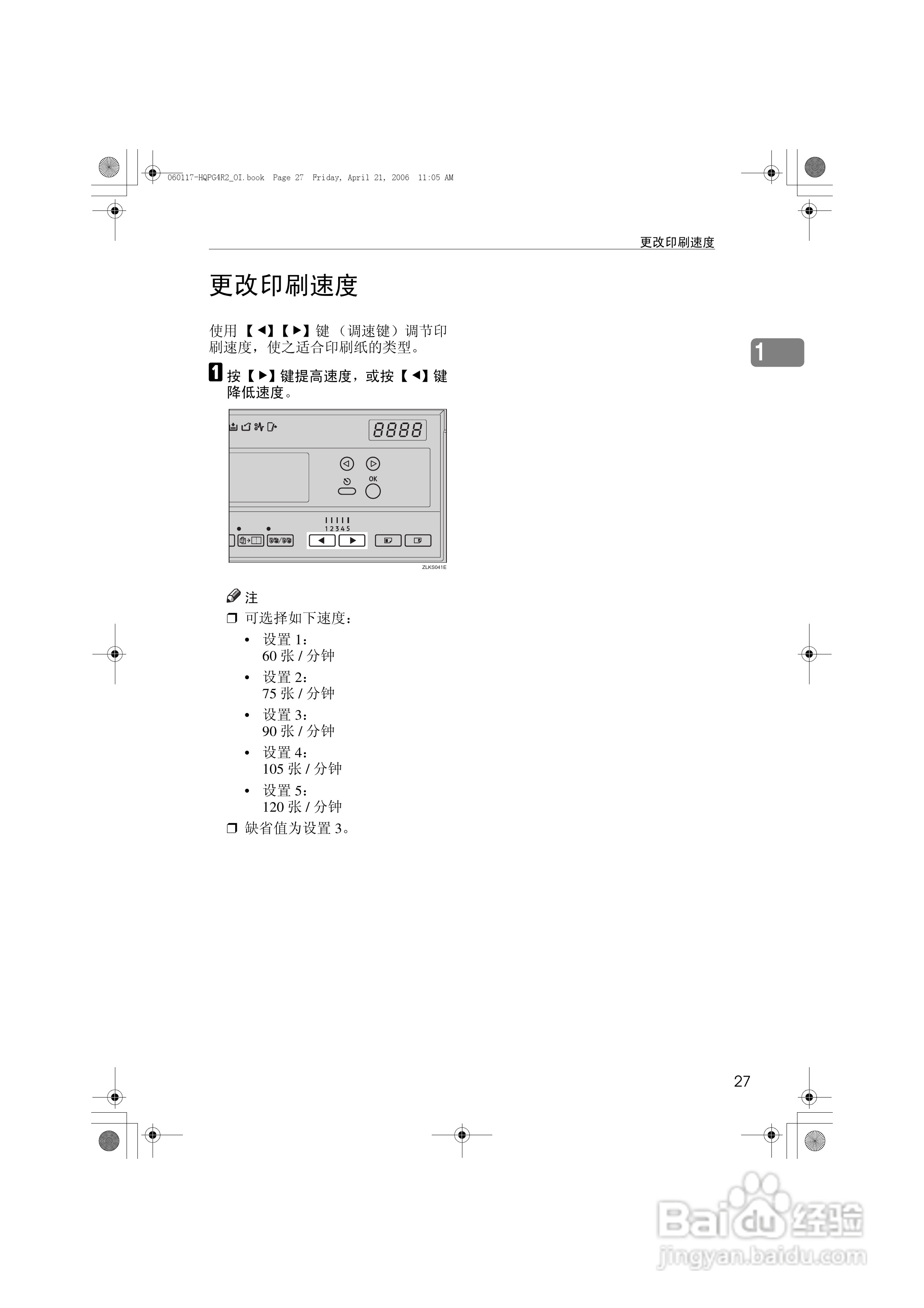 基士得耶CP6450C一体机使用说明书:[5]