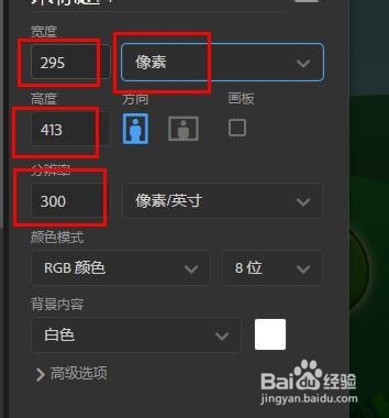 如何用电脑做一寸证件照