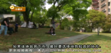 怎样选择露营地点