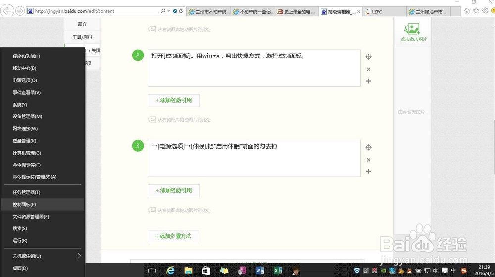 电脑系统优化，垃圾清理和软件占用清理