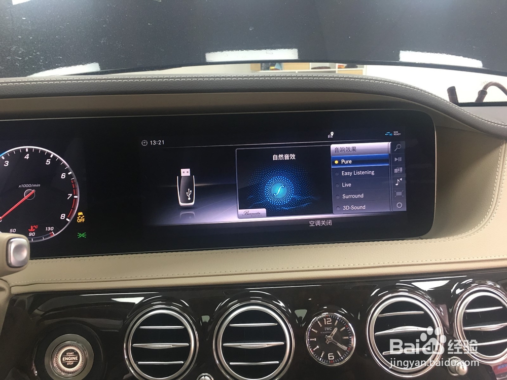 奔驰迈巴赫S450改装大柏林音响技术哪家能改