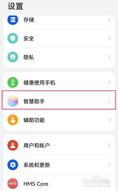如何给华为手机的小艺换声音