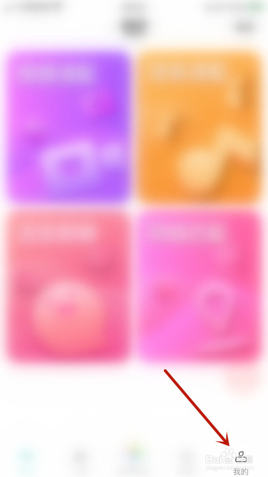 MO聊怎样设置通知消息显示停用