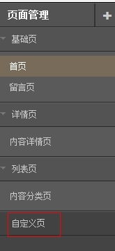 淘宝拾货怎么进行可视化装修之页面编辑