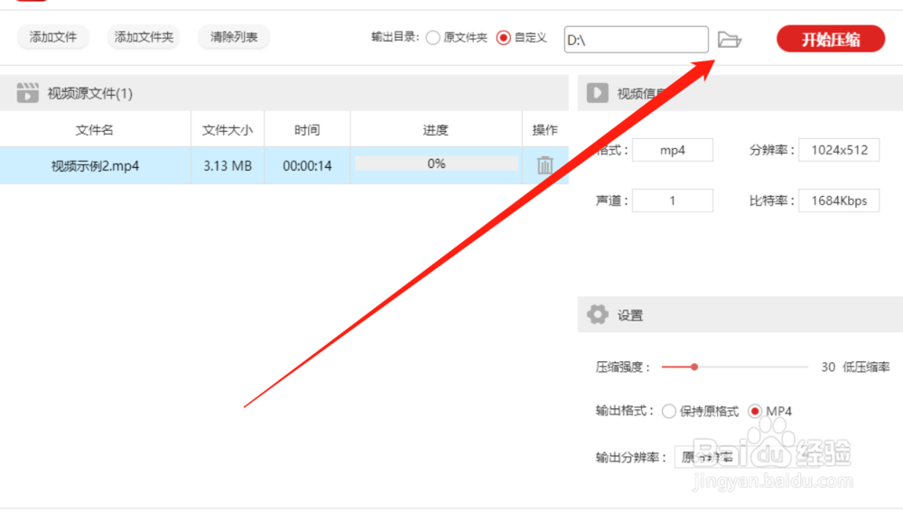 分享快速压缩视频大小的方法