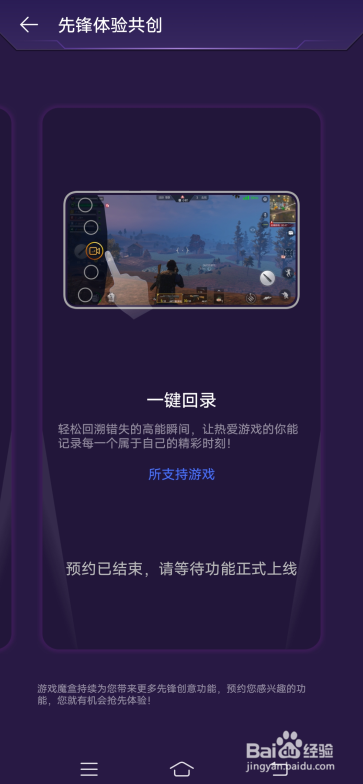 iQOO Neo3如何先锋体验