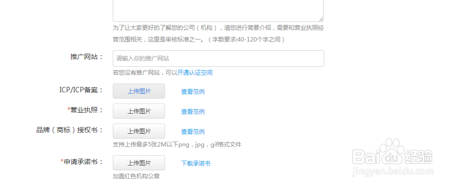 企业如何进行QQ群认证