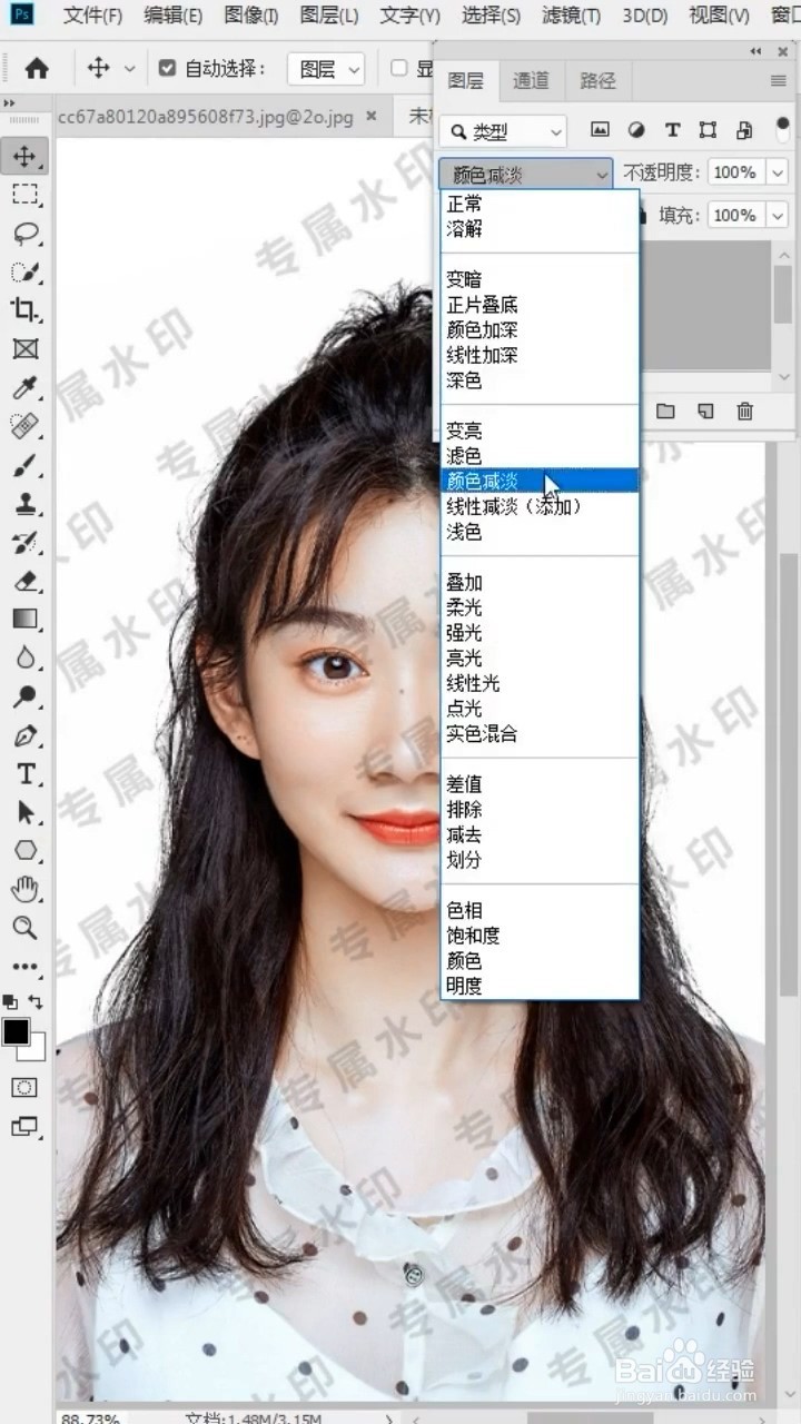 Ps如何快速去除水印?