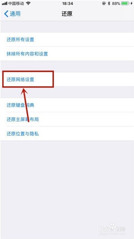 苹果手机没有信号怎么操作？