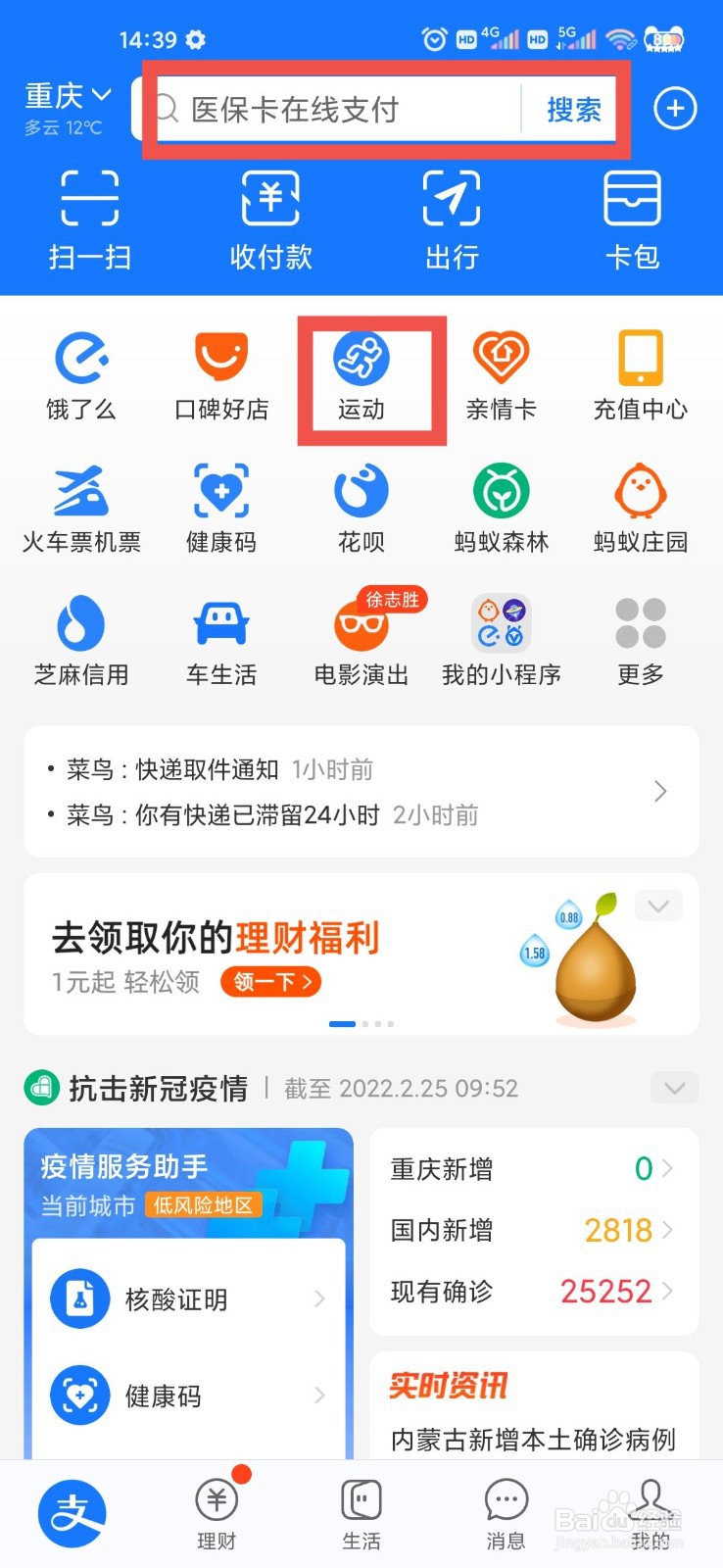 支付宝运动走路线有什么用