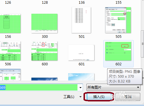 在EXCEL中怎样插入背景图