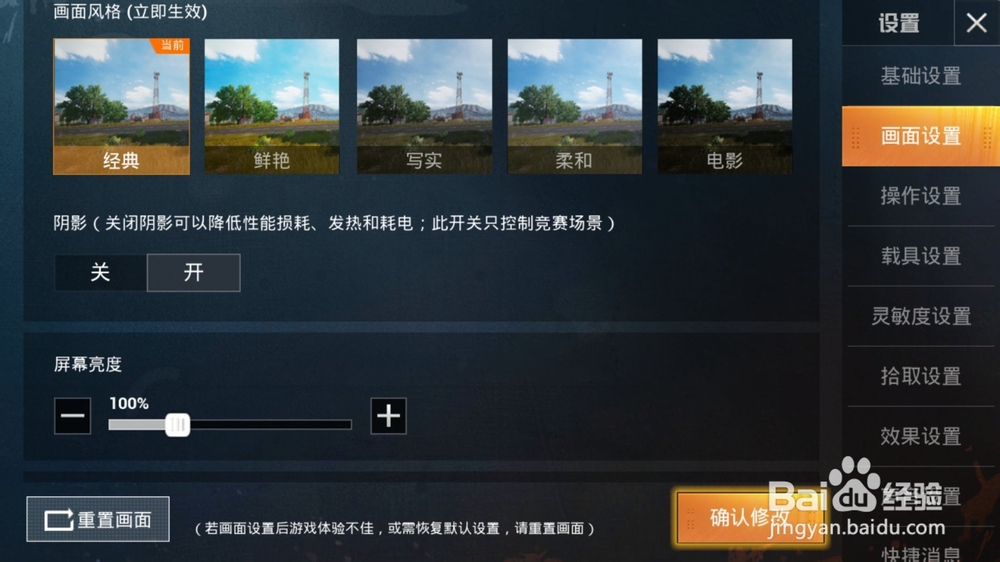 和平精英怎么设置显卡画质