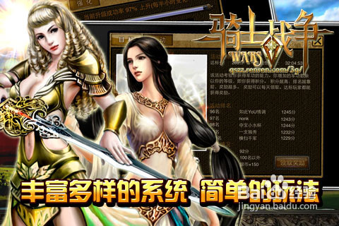 iPhone版《骑士战争》教程:武将介绍