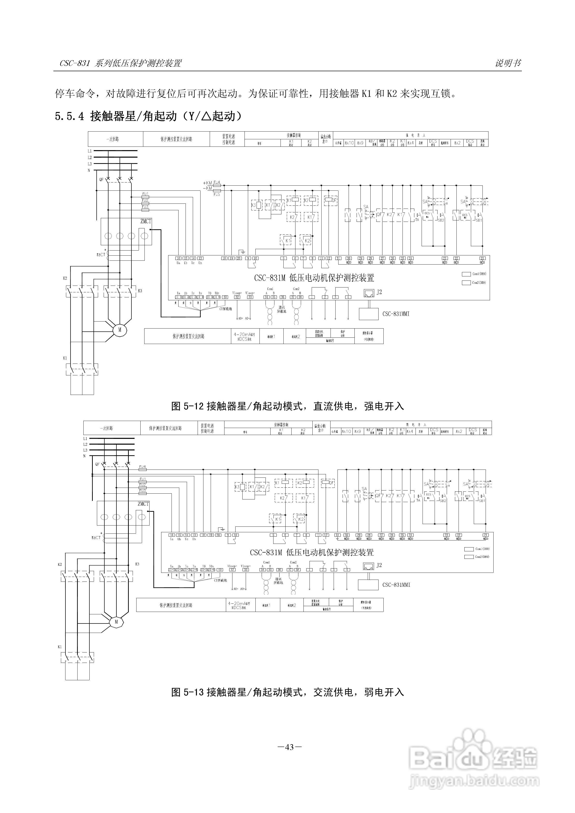 CSC-831P低压PT 保护测控装置说明书:[6]