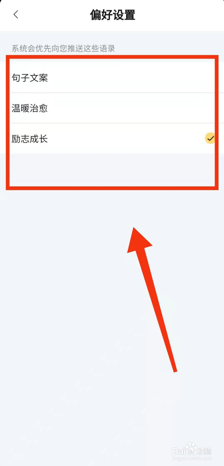怎样对得言软件进行“偏好设置”