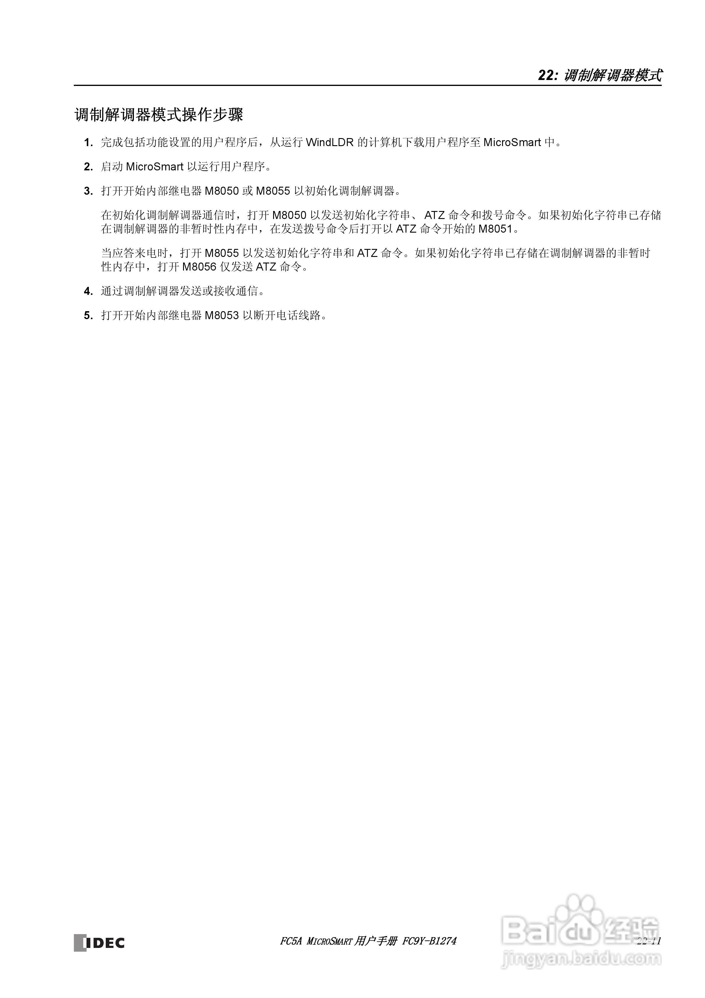 FC5A型可编程控制器_显示器使用说明书:[26]