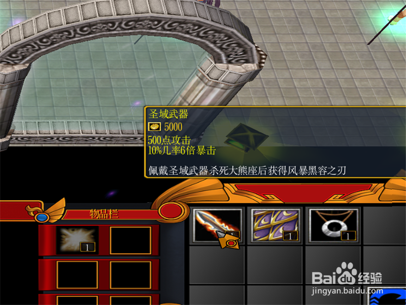 圣斗士之守护雅典娜1.1正式版通关开局怎么玩