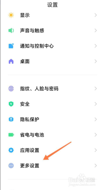 小米手机在哪里打开开发者选项模式