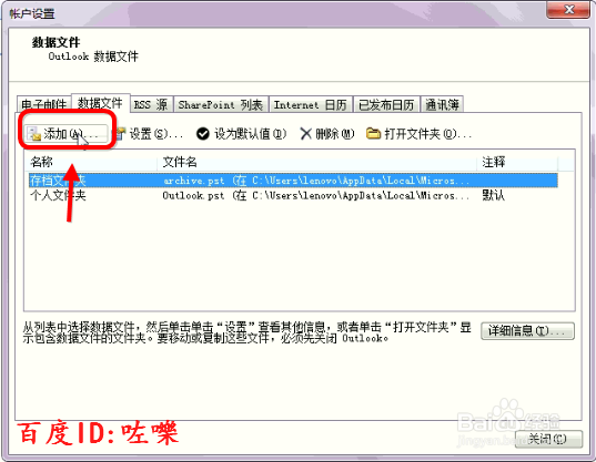 Outlook发件箱邮件删除不了怎么办