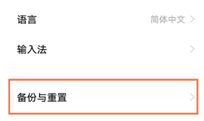 vivo X90s怎么进行清除所有数据