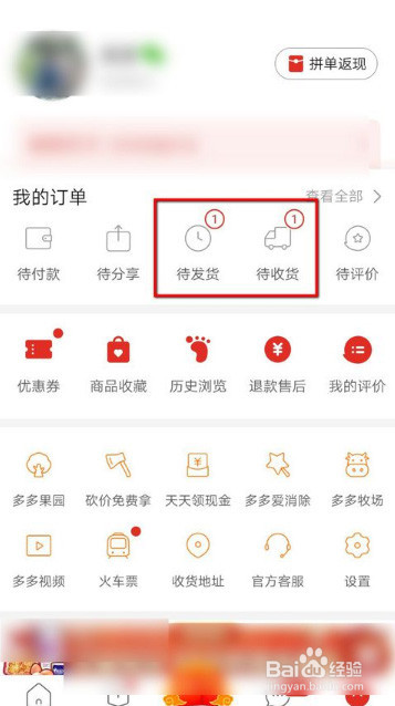 拼多多拼小圈怎么删除动态
