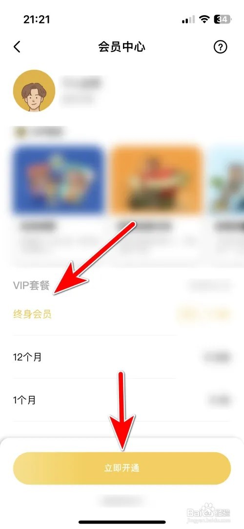 极乐圈会员如何开通
