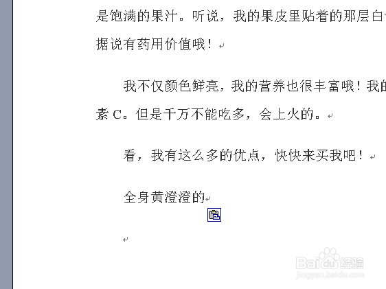 在编辑WORD文档中,如何简单的复制和粘贴文本