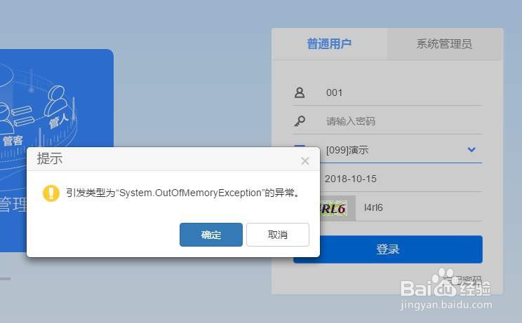 c#内存溢出怎么解决
