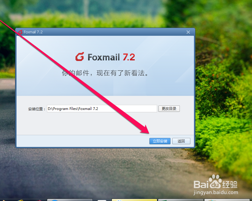 foxmail如何设置qq邮箱
