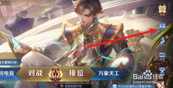 王者荣耀五色石怎么获得