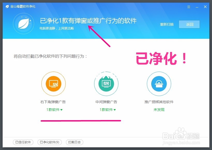 如何彻底关闭QQ弹窗新闻广告推广？