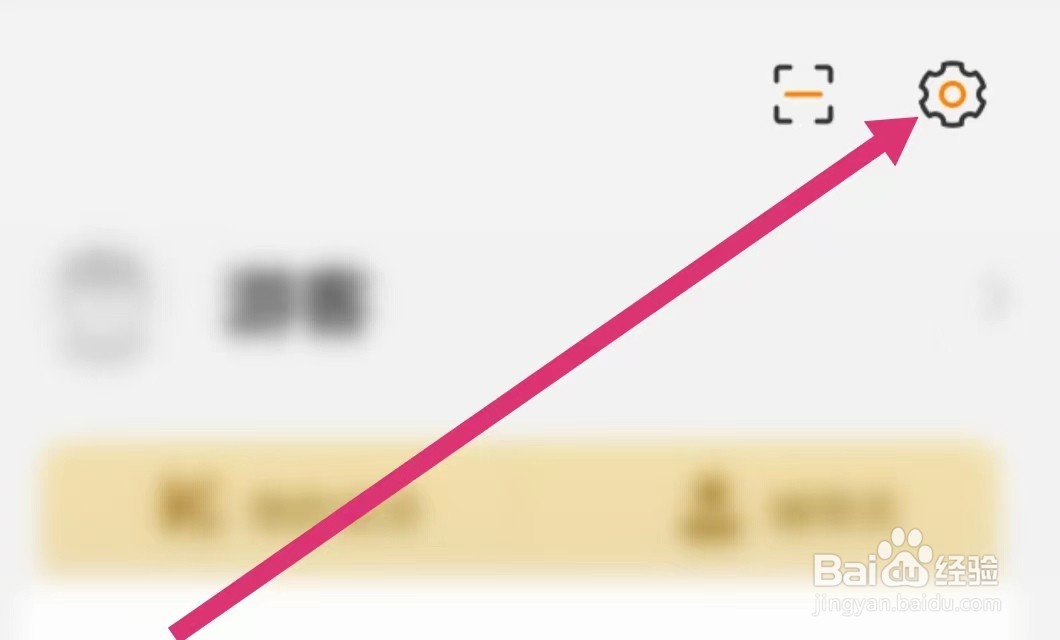 超格教育APP如何查看用户协议？