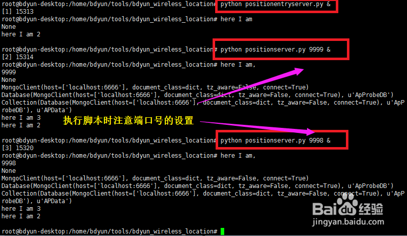 无线定位服务器测试报告