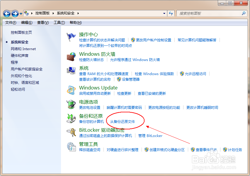 怎么在电脑上制作系统映像盘