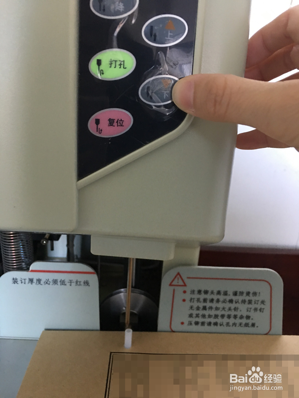 自动订卷机怎么用