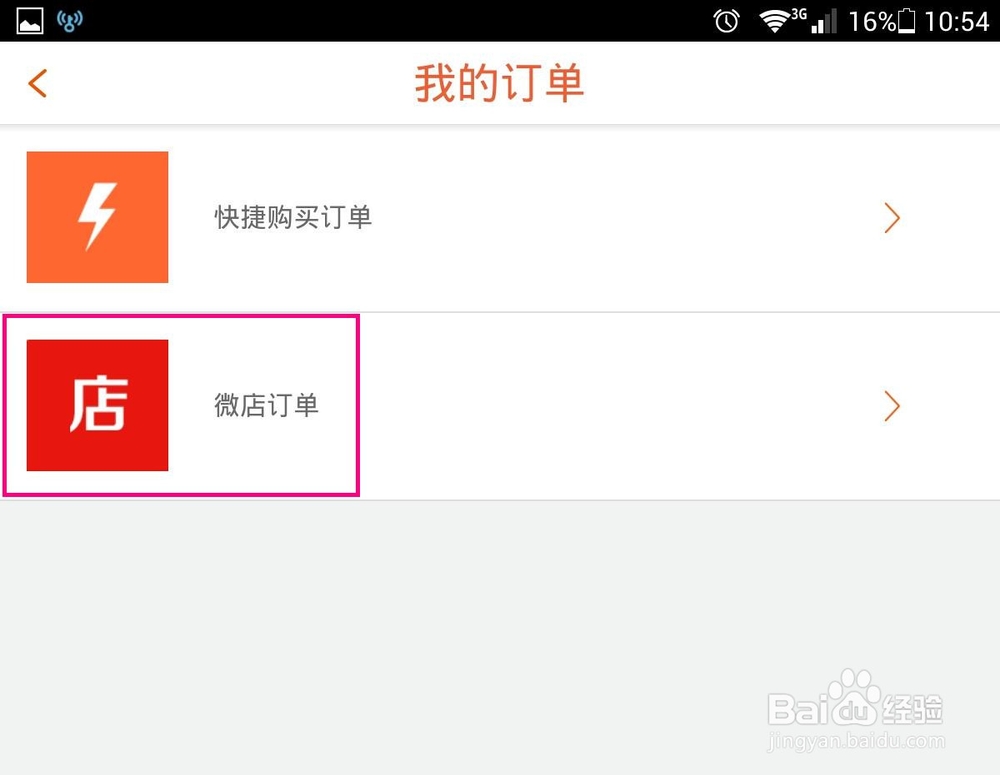 口袋购物怎么买东西教程