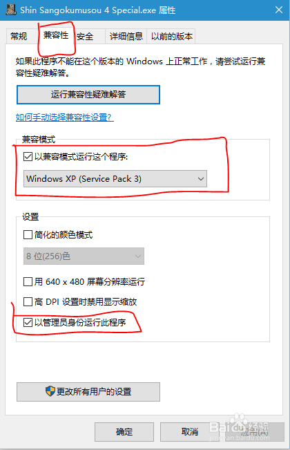 win10下玩真三国无双4