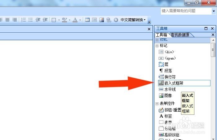 SharePoint软件中如何添加框架网页